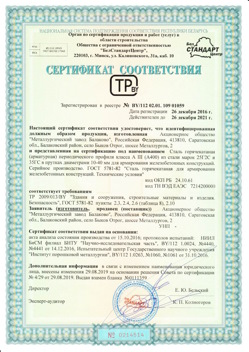 2016.12.26 Партизанск - Сталь горячекатная периодического профиля класса А.