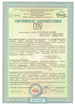 2020.02.06 Партизанск - Прокат арматурный для железобетонных конструкций периодического профиля.