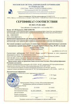 2020.10.22 Партизанск - Швеллеры стальные горячекатные с уклоном внутренних граней.